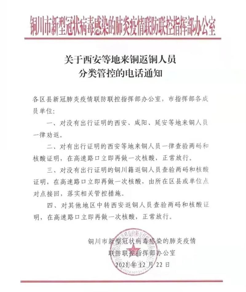 西安市出行证明模板,西安市出行证明模板图-第1张图片-微云百科 西安市出行证明模板,西安市出行证明模板图-第1张图片-微云百科