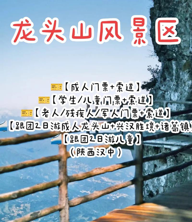 汉中旅游攻略景点必去（汉中旅游攻略景点必去一日游）-第4张图片-微云百科