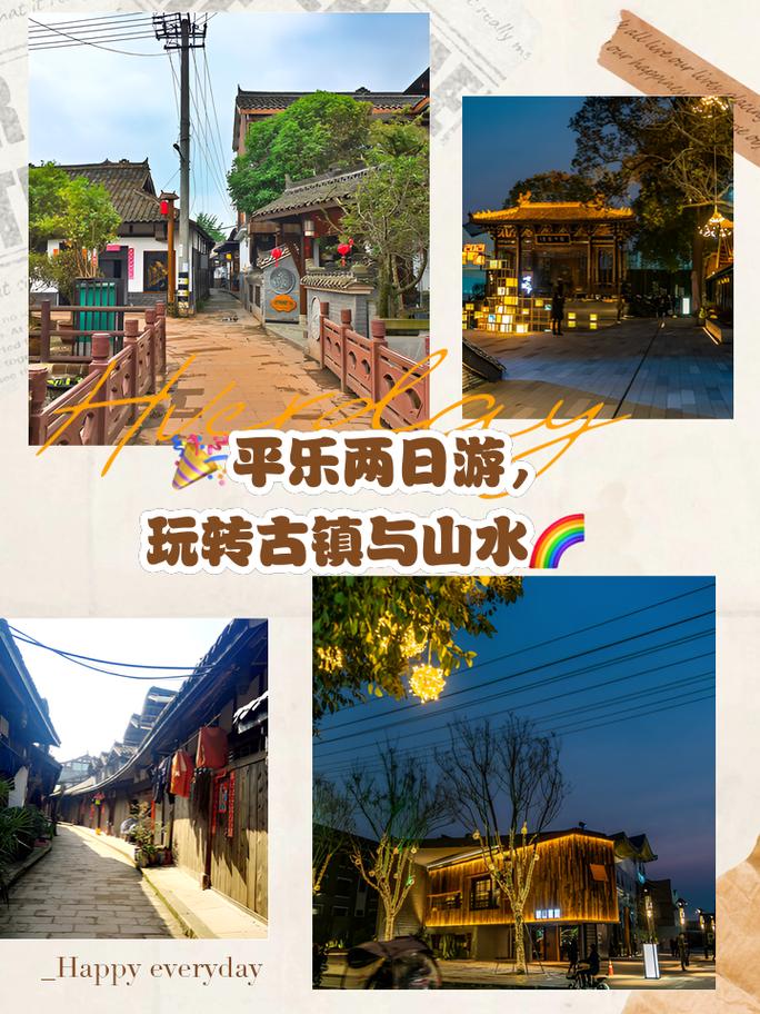 平乐古镇自驾旅游攻略,平乐古镇一日游游记-第5张图片-微云百科 平乐古镇自驾旅游攻略,平乐古镇一日游游记-第5张图片-微云百科