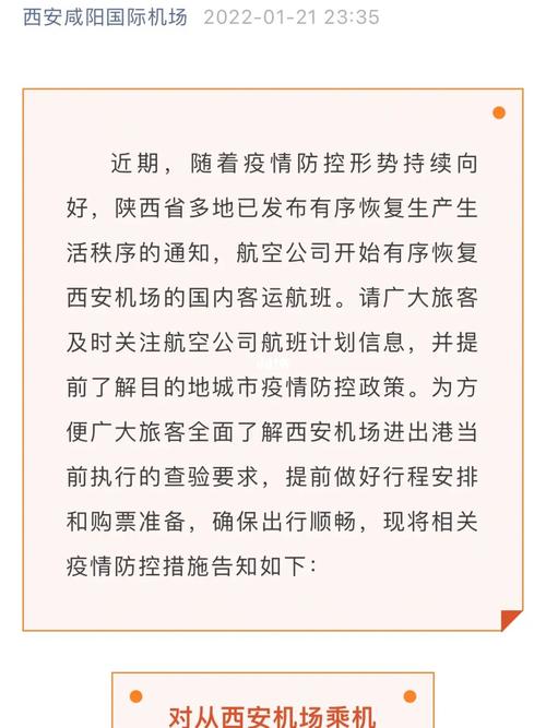西安曲江出行最新政策，西安曲江出行最新政策电话-第1张图片-微云百科