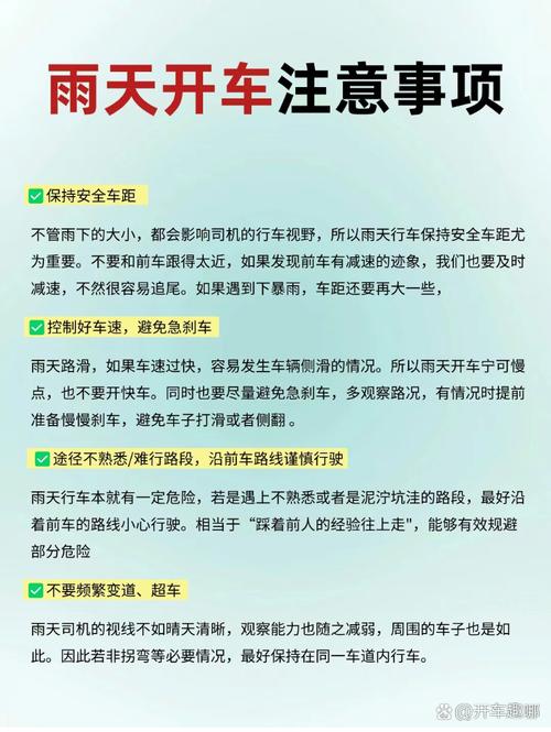 下雨天开车出行模板图 - 下雨天开车出行的说说-第3张图片-微云百科 下雨天开车出行模板图 - 下雨天开车出行的说说-第3张图片-微云百科