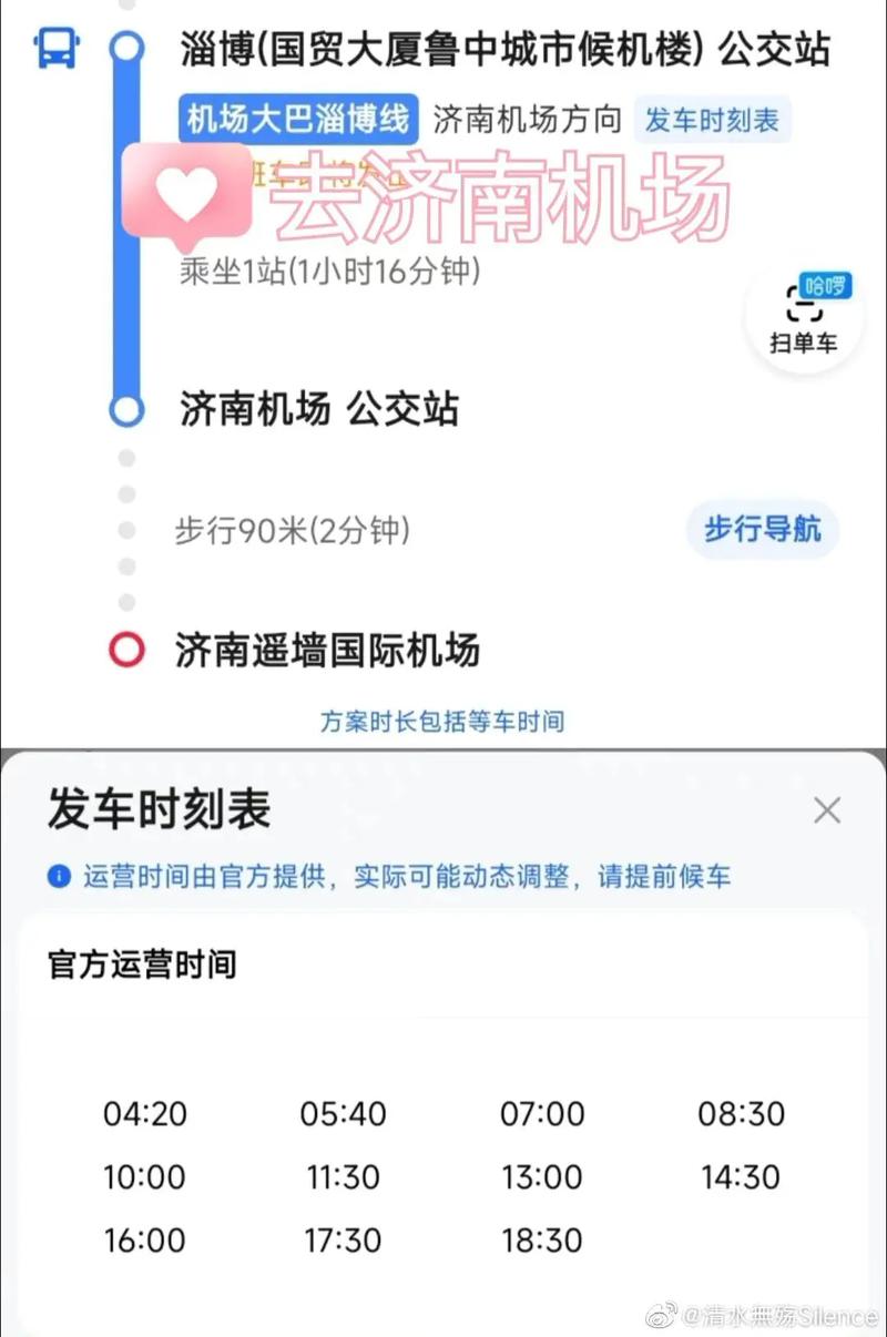 济南机场天气 - 济南机场天气24小时预报-第8张图片-微云百科