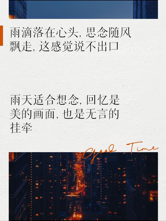下雨出行歌词文案 - 下雨出行的话怎么说-第2张图片-微云百科
