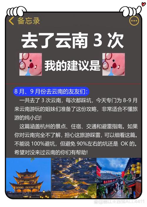 云南11月份旅游攻略,11月云南旅游攻略需要准备什么-第1张图片-微云百科 云南11月份旅游攻略,11月云南旅游攻略需要准备什么-第1张图片-微云百科