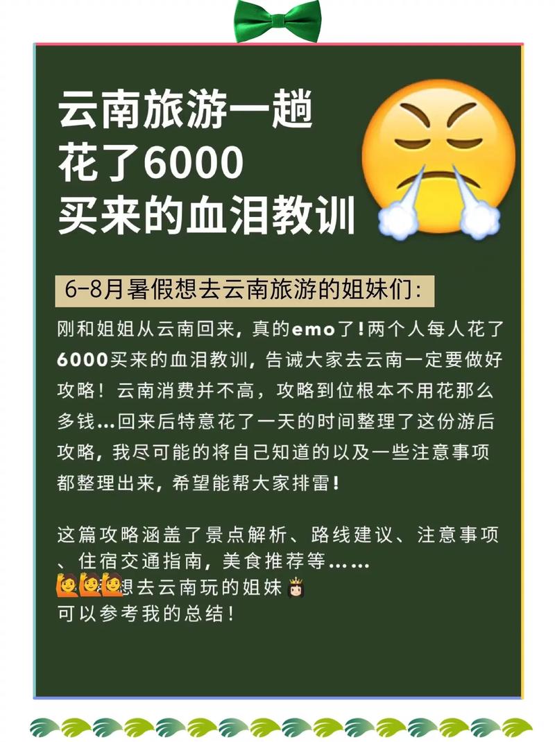 云南11月份旅游攻略,11月云南旅游攻略需要准备什么-第3张图片-微云百科 云南11月份旅游攻略,11月云南旅游攻略需要准备什么-第3张图片-微云百科