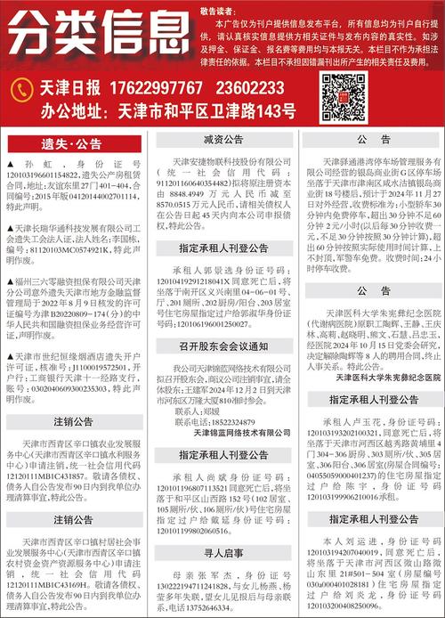 七台河天气,七台河天气预报未来15天-第4张图片-微云百科 七台河天气,七台河天气预报未来15天-第4张图片-微云百科