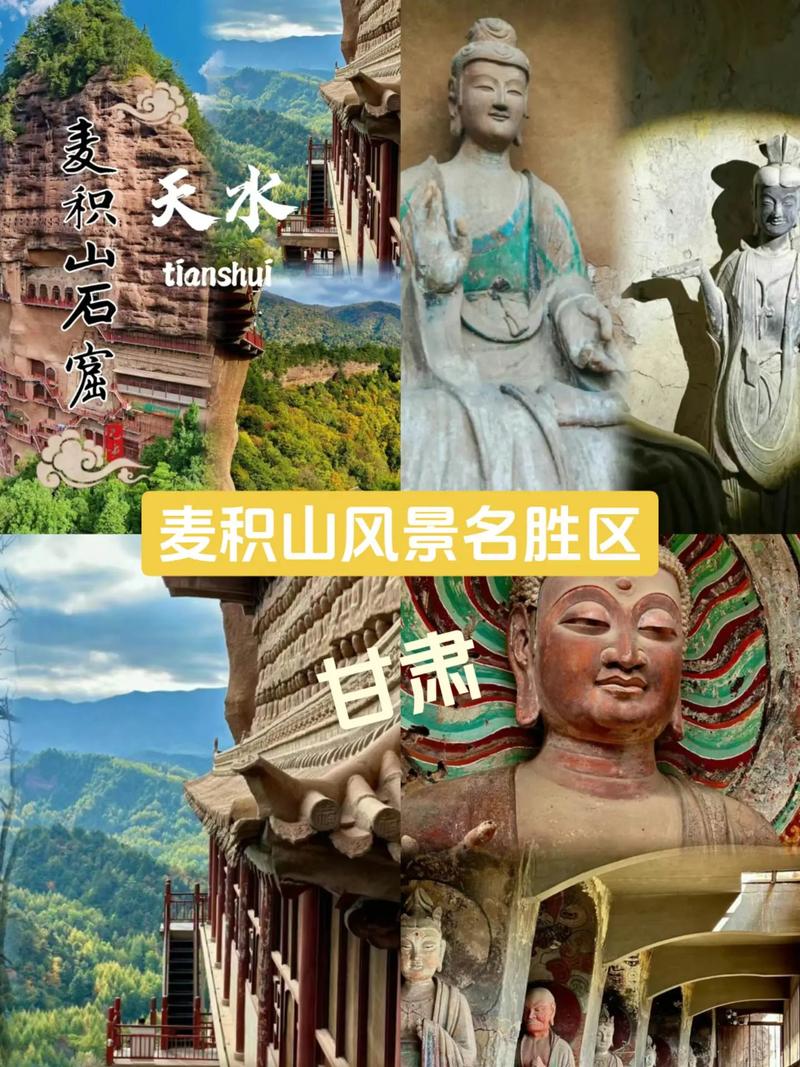 西宁到麦积山旅游攻略 - 西宁到麦积山旅游攻略一日游-第6张图片-微云百科 西宁到麦积山旅游攻略 - 西宁到麦积山旅游攻略一日游-第6张图片-微云百科