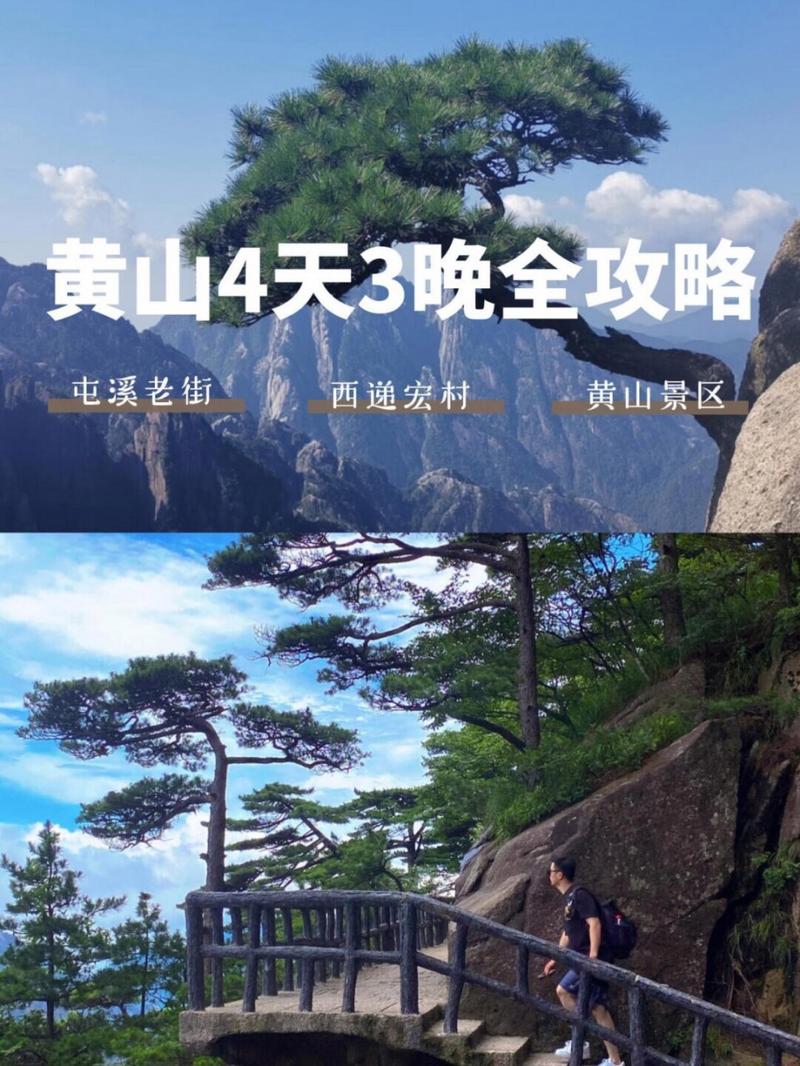 黄山天气(黄山天气7天预报查询)-第5张图片-微云百科 黄山天气(黄山天气7天预报查询)-第5张图片-微云百科
