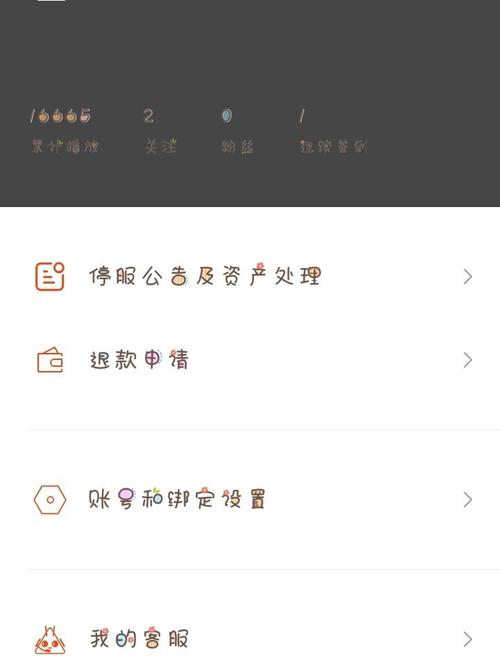 虾米出行怎么退,虾米出行怎么退订单-第4张图片-微云百科 虾米出行怎么退,虾米出行怎么退订单-第4张图片-微云百科