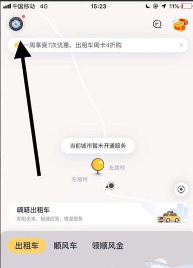 虾米出行怎么退,虾米出行怎么退订单-第5张图片-微云百科 虾米出行怎么退,虾米出行怎么退订单-第5张图片-微云百科