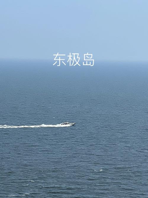 南京到东极岛旅游攻略(南京去东极岛旅游怎么去方便)-第4张图片-微云百科 南京到东极岛旅游攻略(南京去东极岛旅游怎么去方便)-第4张图片-微云百科