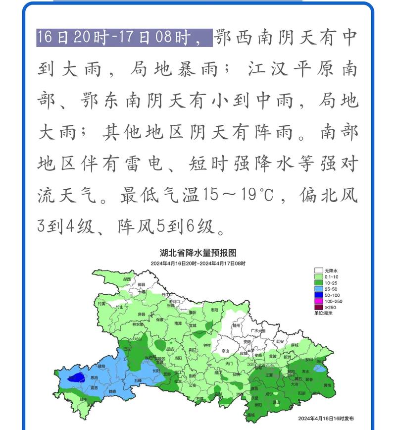 江陵天气,江陵天气预报15天查询百度-第6张图片-微云百科 江陵天气,江陵天气预报15天查询百度-第6张图片-微云百科