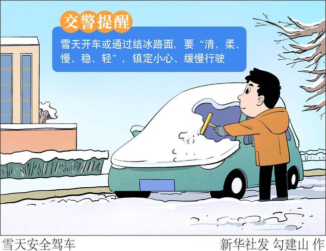 下雪天出行还是下完雪出行(下雪天出门好吗)-第1张图片-微云百科 下雪天出行还是下完雪出行(下雪天出门好吗)-第1张图片-微云百科