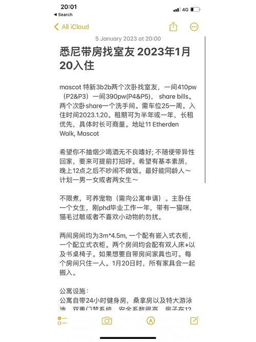 悉尼独自出行住宿（悉尼住宿攻略）-第6张图片-微云百科