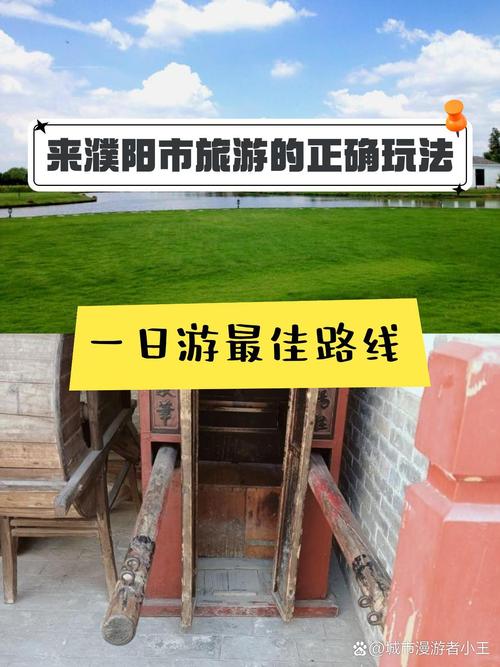 濮阳市天气预报 - 濮阳市天气预报24小时详情-第4张图片-微云百科 濮阳市天气预报 - 濮阳市天气预报24小时详情-第4张图片-微云百科