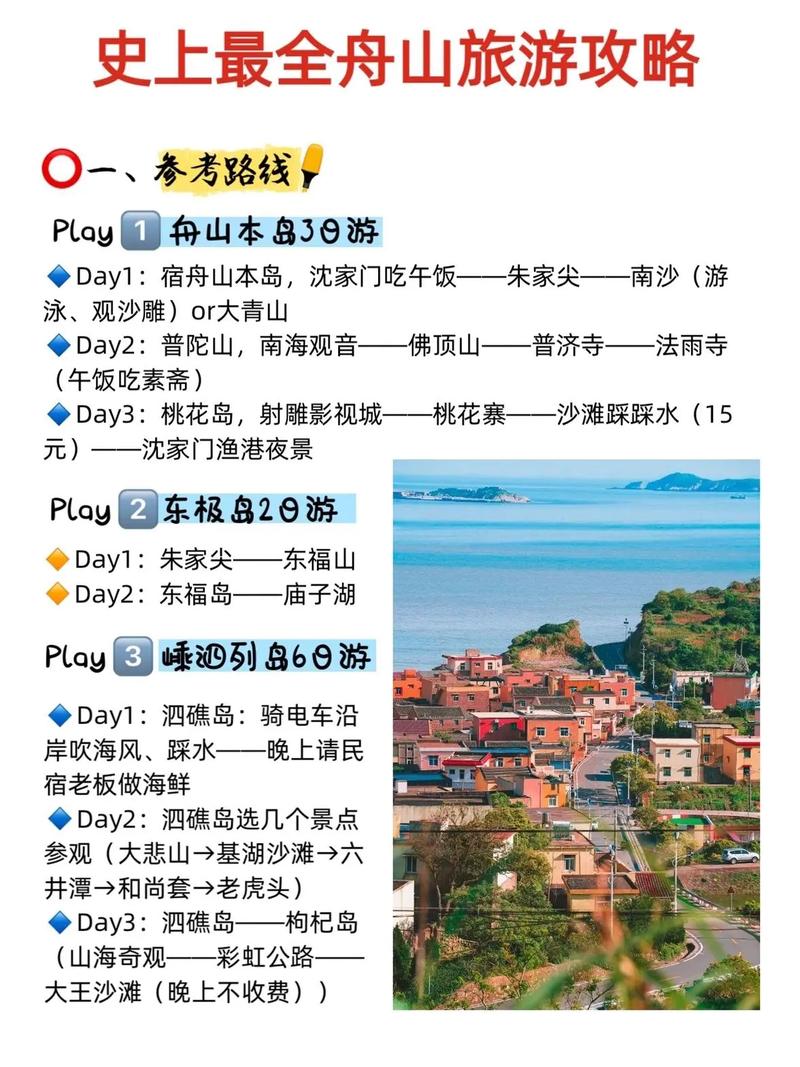 自驾车括苍山旅游攻略 - 括苍山旅游攻略非自驾游-第4张图片-微云百科 自驾车括苍山旅游攻略 - 括苍山旅游攻略非自驾游-第4张图片-微云百科