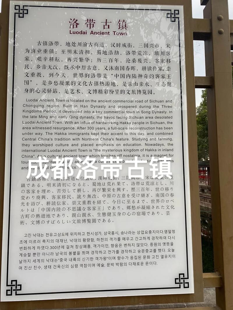 龙泉洛带古镇旅游攻略 - 去龙泉洛带古镇怎么坐车-第3张图片-微云百科