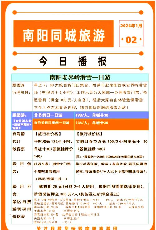 淅川县出行最新政策查询（淅川县疫情防控指挥部最新公告）-第5张图片-微云百科