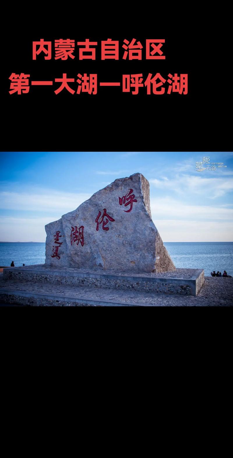 呼伦贝尔旅游攻略必玩 - 呼伦贝尔旅游攻略必玩的景点地图-第4张图片-微云百科 呼伦贝尔旅游攻略必玩 - 呼伦贝尔旅游攻略必玩的景点地图-第4张图片-微云百科