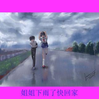 下雨出行gif,下雨出行注意安全的暖心话短句-第3张图片-微云百科 下雨出行gif,下雨出行注意安全的暖心话短句-第3张图片-微云百科