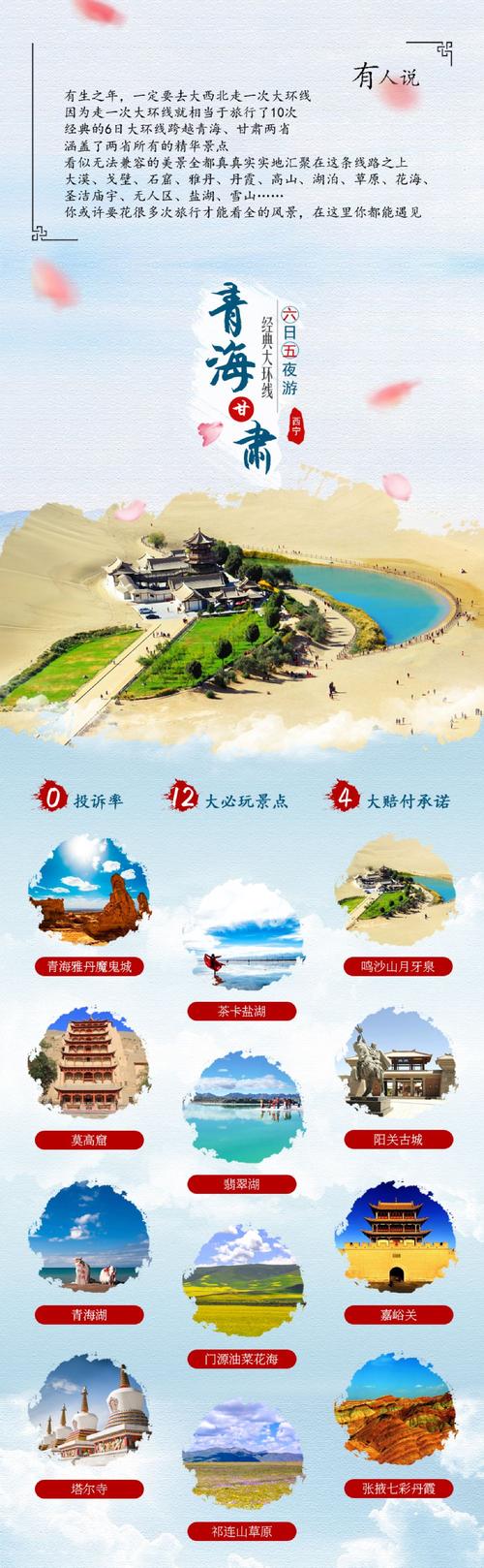 格尔木天气,格尔木天气预报15天30天-第2张图片-微云百科 格尔木天气,格尔木天气预报15天30天-第2张图片-微云百科