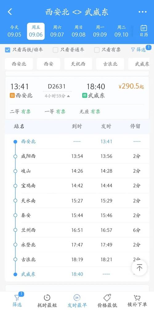 西安行程码带星出行，西安现在行程码是什么颜色-第1张图片-微云百科