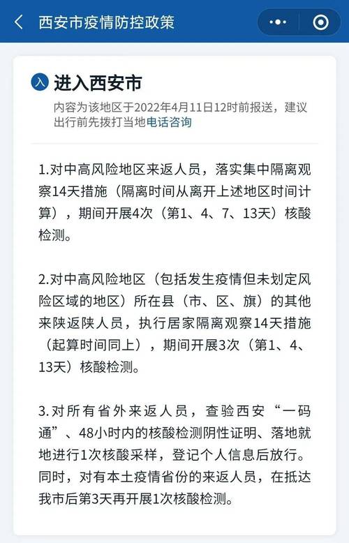 西安行程码带星出行，西安现在行程码是什么颜色-第3张图片-微云百科