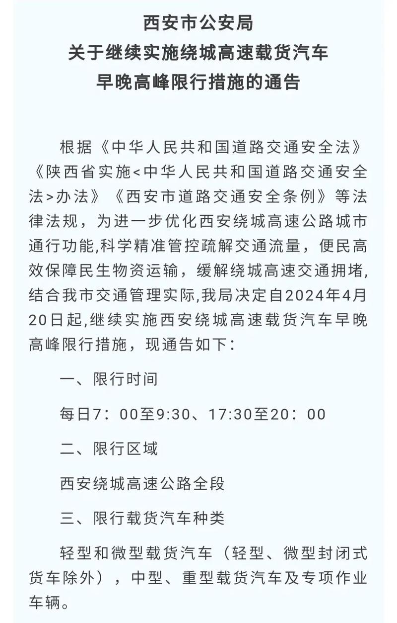 西安下午出行高峰 - 西安高峰期限行几点到几点-第3张图片-微云百科 西安下午出行高峰 - 西安高峰期限行几点到几点-第3张图片-微云百科