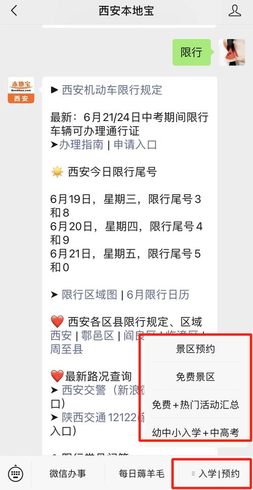 西安下午出行高峰 - 西安高峰期限行几点到几点-第5张图片-微云百科 西安下午出行高峰 - 西安高峰期限行几点到几点-第5张图片-微云百科