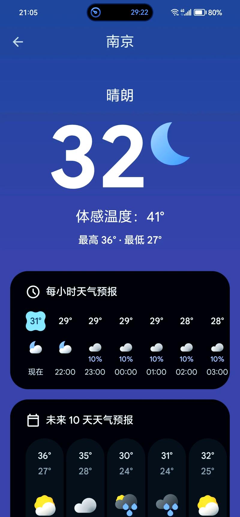 谷歌天气预报 - 谷歌天气预报软件下载-第2张图片-微云百科 谷歌天气预报 - 谷歌天气预报软件下载-第2张图片-微云百科