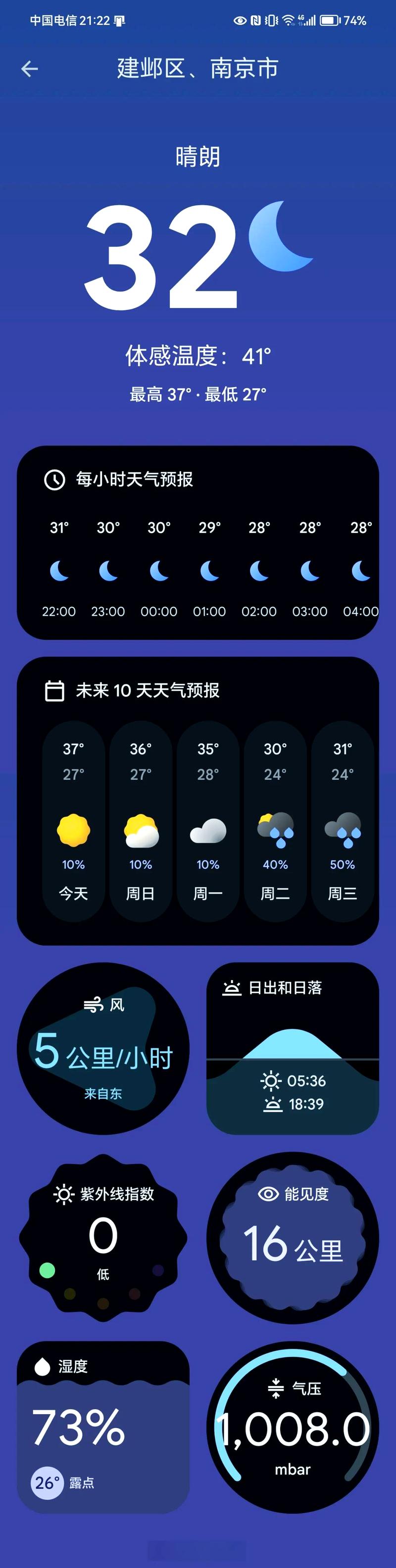 谷歌天气预报 - 谷歌天气预报软件下载-第5张图片-微云百科 谷歌天气预报 - 谷歌天气预报软件下载-第5张图片-微云百科