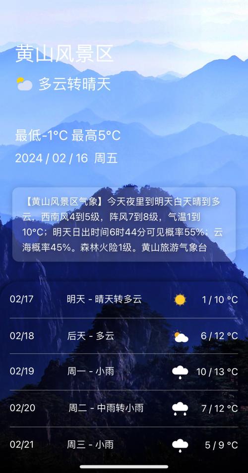 屯溪天气 - 屯溪天气预报24小时查询-第7张图片-微云百科 屯溪天气 - 屯溪天气预报24小时查询-第7张图片-微云百科