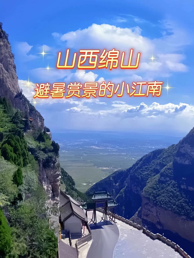 绵山天气 - 绵山天气预报15天查询结果-第5张图片-微云百科 绵山天气 - 绵山天气预报15天查询结果-第5张图片-微云百科