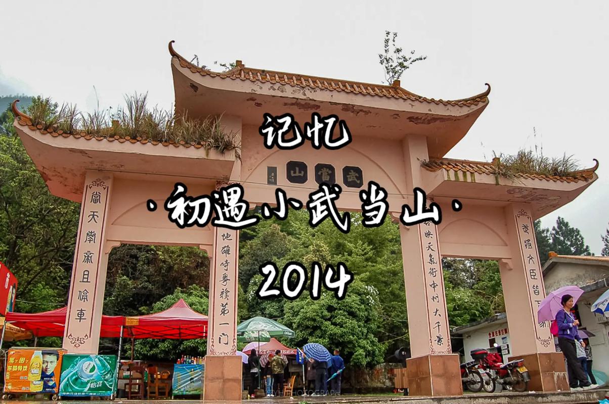 江西小武当山旅游攻略,江西小武当山好玩吗-第3张图片-微云百科 江西小武当山旅游攻略,江西小武当山好玩吗-第3张图片-微云百科