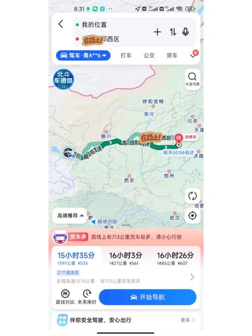 西宁出行服务系统,西宁市出租汽车综合服务中心-第2张图片-微云百科 西宁出行服务系统,西宁市出租汽车综合服务中心-第2张图片-微云百科
