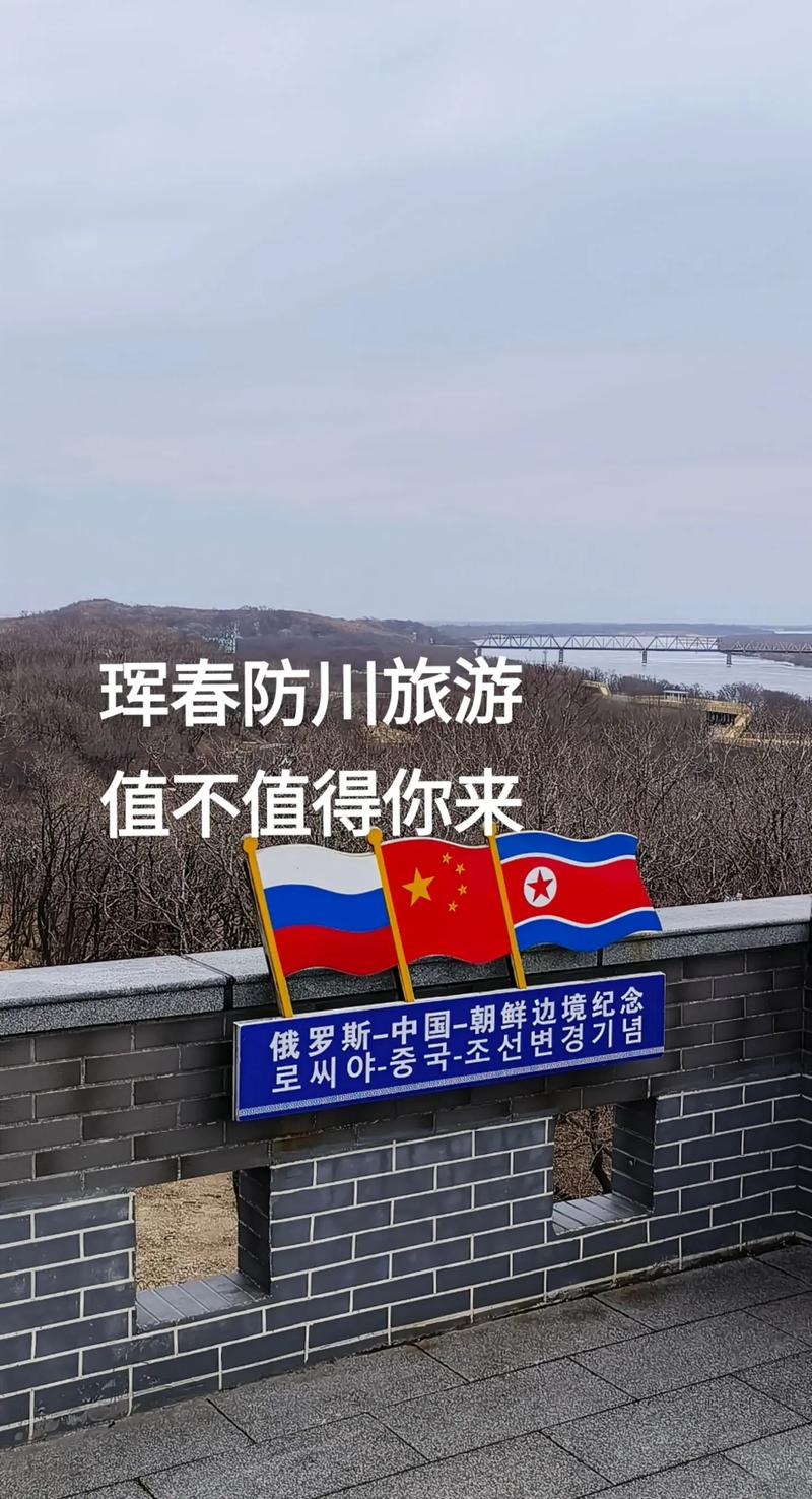 延吉图们珲春旅游攻略 - 延吉珲春图们江三日游-第8张图片-微云百科 延吉图们珲春旅游攻略 - 延吉珲春图们江三日游-第8张图片-微云百科