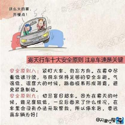 下雾出行安全吗，下雾高速封路吗-第4张图片-微云百科