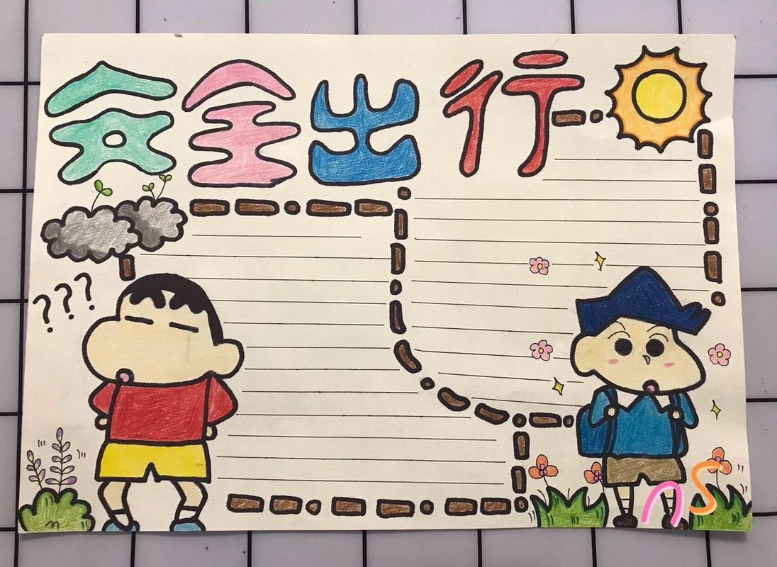 西安文明出行简笔画 - 文明西安图-第4张图片-微云百科 西安文明出行简笔画 - 文明西安图-第4张图片-微云百科