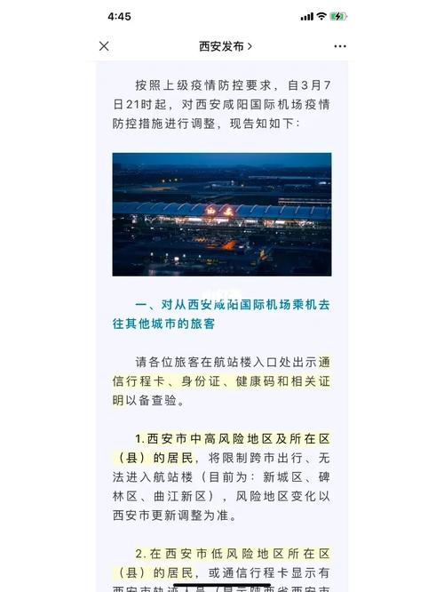 西安曲江新区限制出行,西安曲江是限行路段吗-第2张图片-微云百科 西安曲江新区限制出行,西安曲江是限行路段吗-第2张图片-微云百科