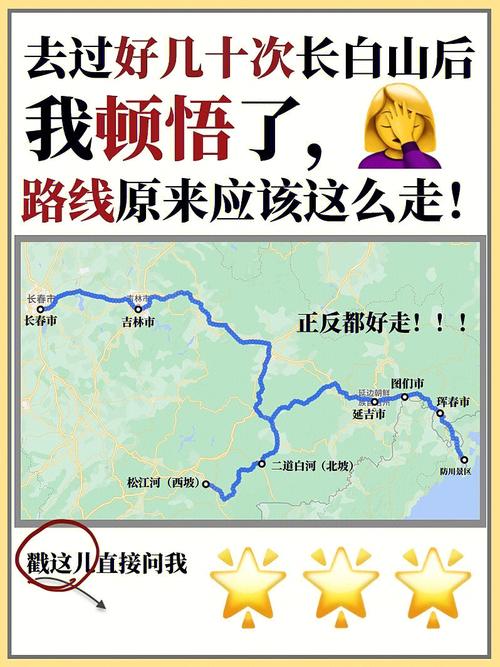 沈阳去长白山旅游攻略，沈阳长白山旅游攻略自助游-第3张图片-微云百科