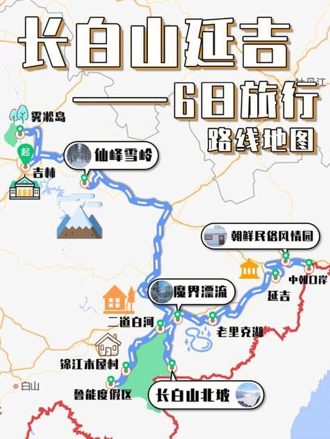 沈阳去长白山旅游攻略，沈阳长白山旅游攻略自助游-第6张图片-微云百科