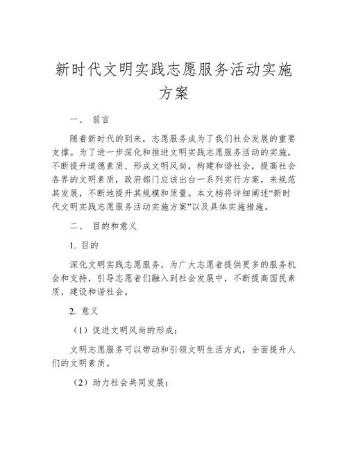 西安五一文明出行活动策划 - 五一文明出行宣传-第1张图片-微云百科