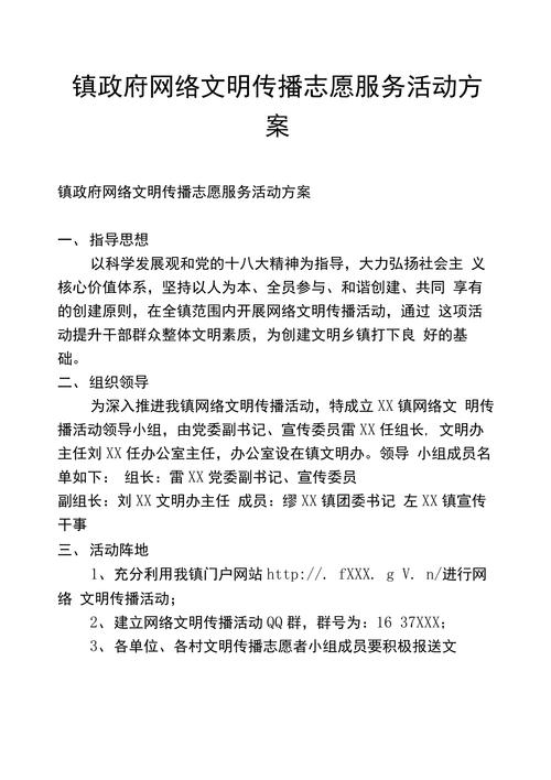 西安五一文明出行活动策划 - 五一文明出行宣传-第2张图片-微云百科