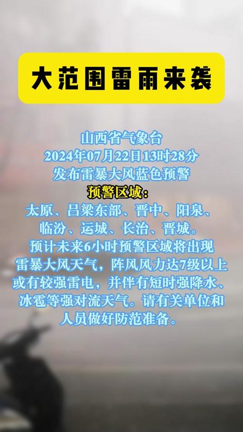 临猗天气预报(运城天气预报)-第3张图片-微云百科 临猗天气预报(运城天气预报)-第3张图片-微云百科
