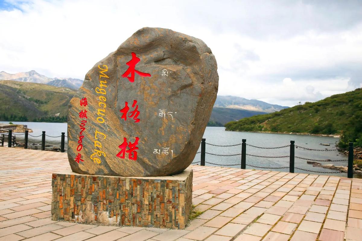 木格措天气(木格措天气预报一周7天)-第5张图片-微云百科 木格措天气(木格措天气预报一周7天)-第5张图片-微云百科