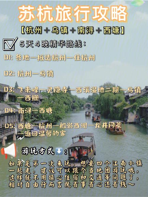 上海苏州杭州旅游攻略 - 上海苏州杭州旅游攻略三日游多少钱一个人-第1张图片-微云百科 上海苏州杭州旅游攻略 - 上海苏州杭州旅游攻略三日游多少钱一个人-第1张图片-微云百科
