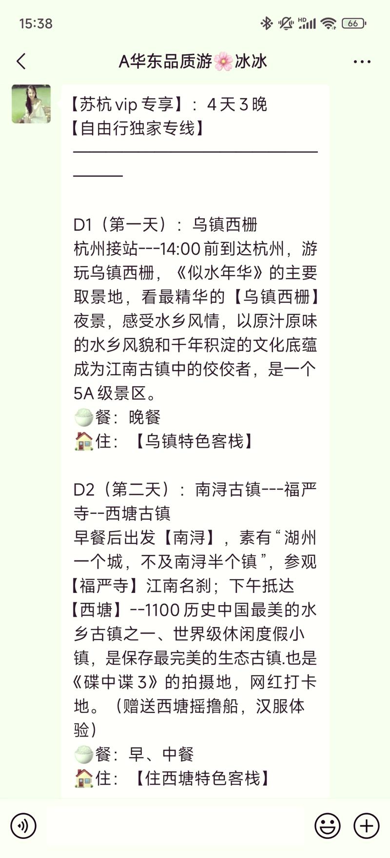 上海苏州杭州旅游攻略 - 上海苏州杭州旅游攻略三日游多少钱一个人-第6张图片-微云百科 上海苏州杭州旅游攻略 - 上海苏州杭州旅游攻略三日游多少钱一个人-第6张图片-微云百科