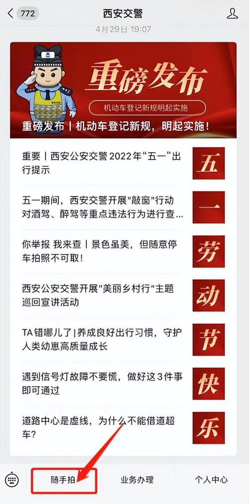 西安交警文明出行(西安交警视频)-第6张图片-微云百科 西安交警文明出行(西安交警视频)-第6张图片-微云百科