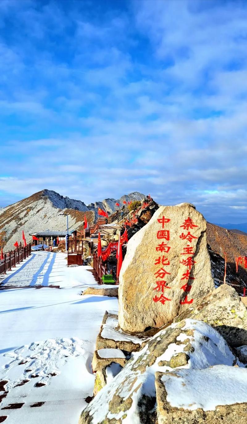 太白山天气预报，太白山天气预报15天查询天气30天-第3张图片-微云百科
