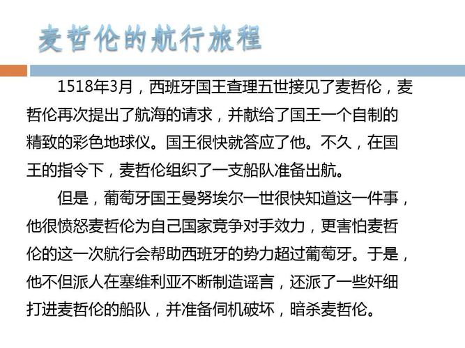西班牙皇室出行，西班牙皇室的故事-第6张图片-微云百科